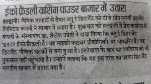 Blueray In Uttarakhand News Paper